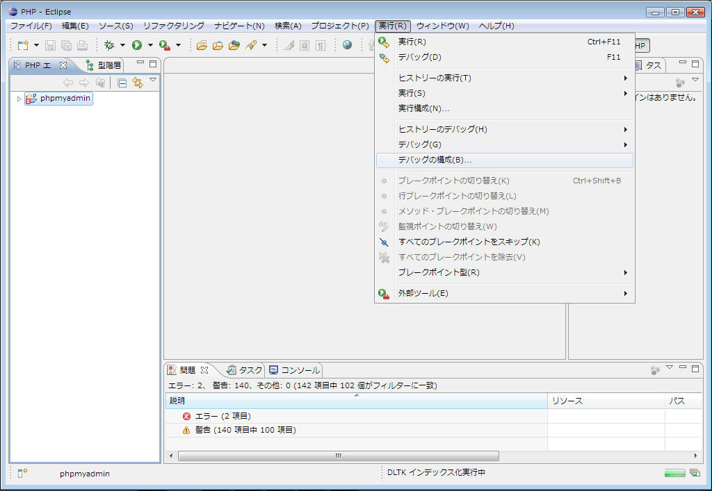 http://www.s-arcana.co.jp/tech/2011/02/22/04debugconfig.png