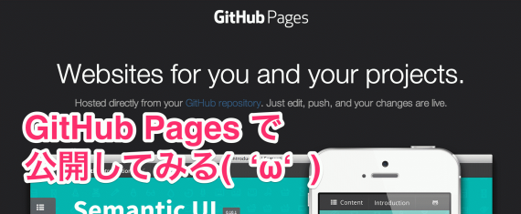 GitHub_Pages.png